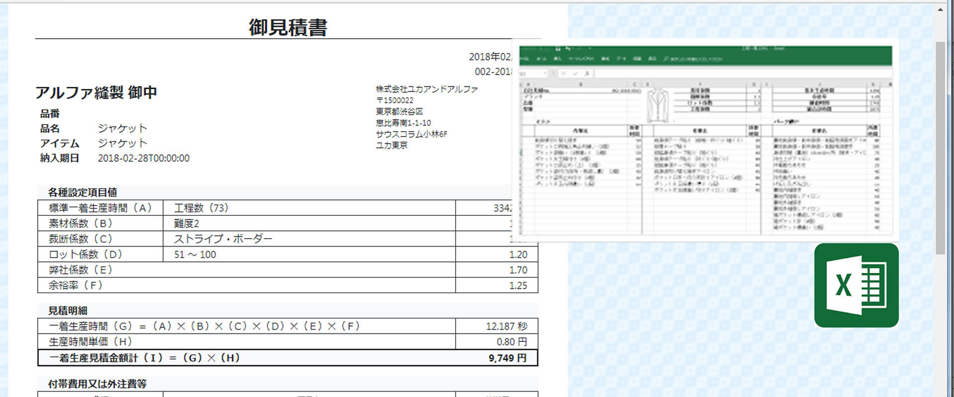 ACCT (Apparel Cost Calculation Technology) HOME : ACCT（Apparel 