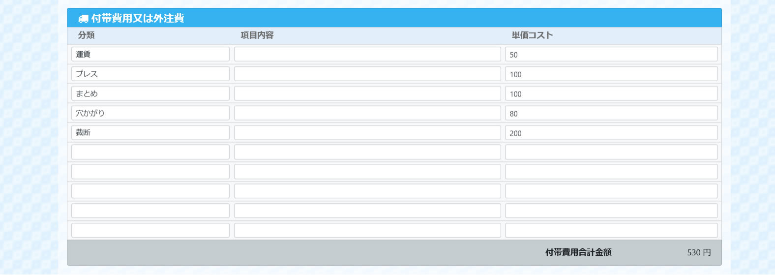 ACCTのヘルプ : ACCT（Apparel Cost Calculation Technology）システム