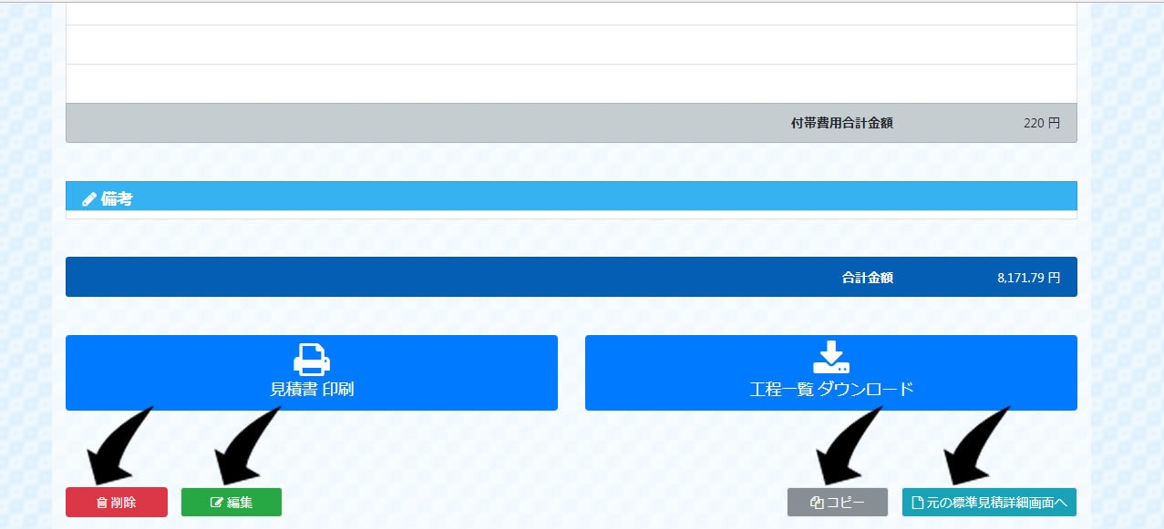 ACCTのヘルプ : ACCT（Apparel Cost Calculation Technology）システム